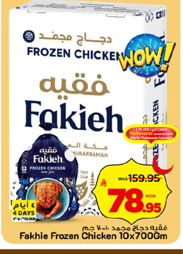 available at Mark & Save in KSA, Saudi Arabia, Saudi - Al Khobar
