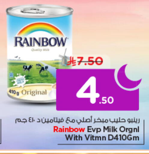 available at نستو in مملكة العربية السعودية, السعودية, سعودية - الرياض