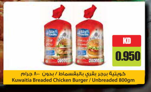 available at جراند هايبر in الكويت - محافظة الأحمدي