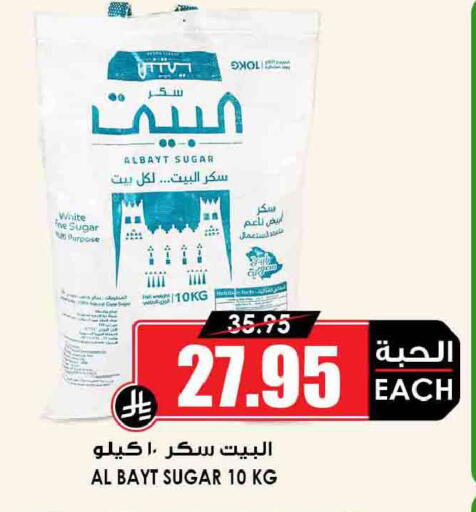 available at أسواق النخبة in مملكة العربية السعودية, السعودية, سعودية - الخرج