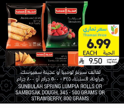 Strawberry available at Tamimi Market in KSA, Saudi Arabia, Saudi - Al Khobar
