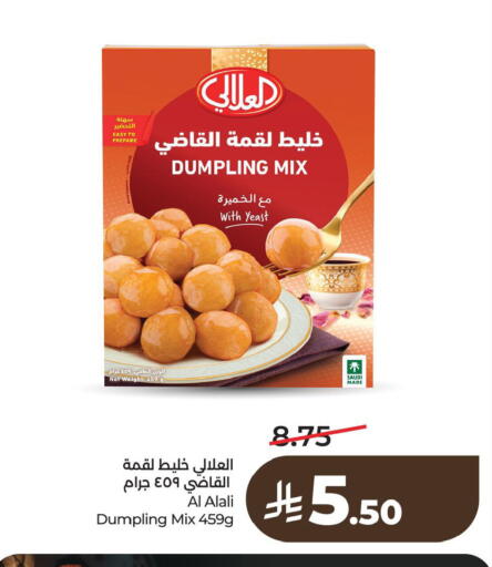 available at لولو هايبرماركت in مملكة العربية السعودية, السعودية, سعودية - الخبر‎