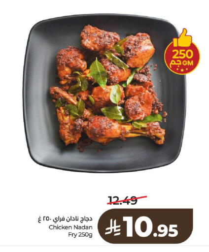 available at لولو هايبرماركت in مملكة العربية السعودية, السعودية, سعودية - الرياض