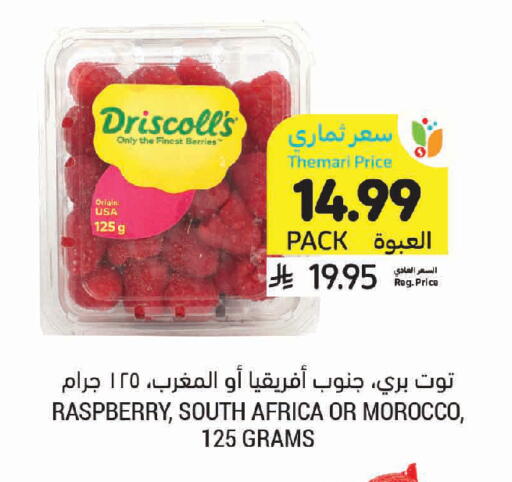 Raspberry from South Africa Morocco available at Tamimi Market in KSA, Saudi Arabia, Saudi - Al Khobar