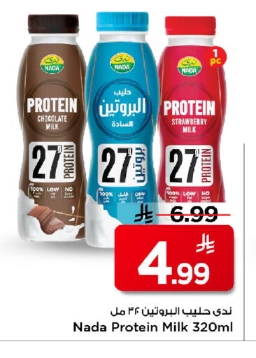 Strawberry available at مارك & سيف in مملكة العربية السعودية, السعودية, سعودية - الخبر‎