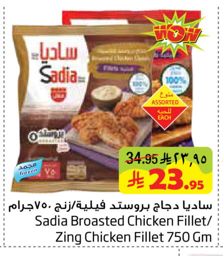 available at Layan Hyper in KSA, Saudi Arabia, Saudi - Al Khobar