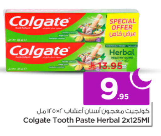 available at نستو in مملكة العربية السعودية, السعودية, سعودية - الرياض