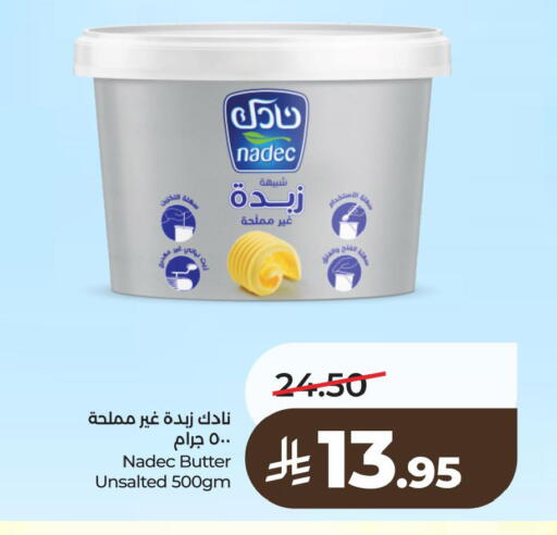 available at لولو هايبرماركت in مملكة العربية السعودية, السعودية, سعودية - الخبر‎