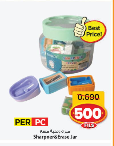 available at مارك & سايف in الكويت - محافظة الأحمدي