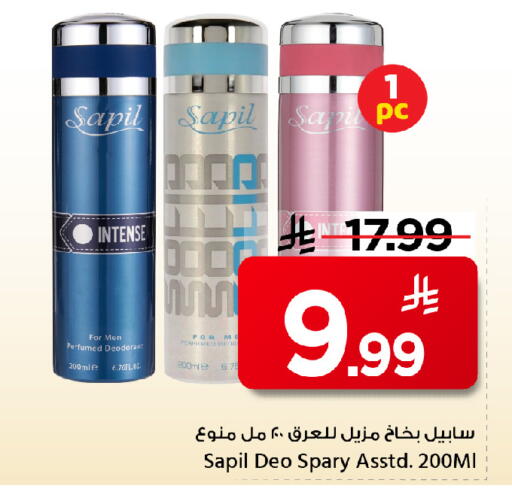 available at مارك & سيف in مملكة العربية السعودية, السعودية, سعودية - الخبر‎