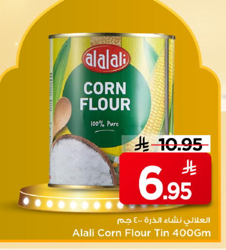 available at مارك & سيف in مملكة العربية السعودية, السعودية, سعودية - الخبر‎