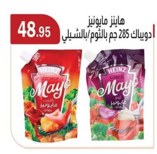 Garlic available at ABA market in Egypt - Cairo