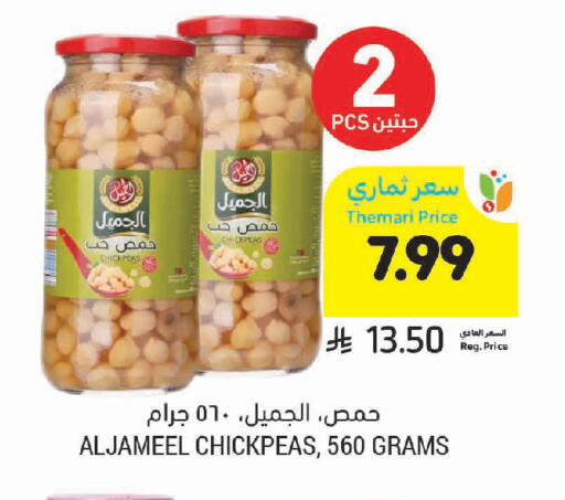 available at Tamimi Market in KSA, Saudi Arabia, Saudi - Jeddah