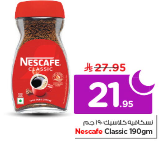 available at نستو in مملكة العربية السعودية, السعودية, سعودية - الخرج
