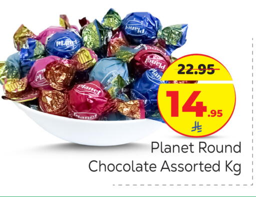 available at مكة هايبرماركت in مملكة العربية السعودية, السعودية, سعودية - الرياض