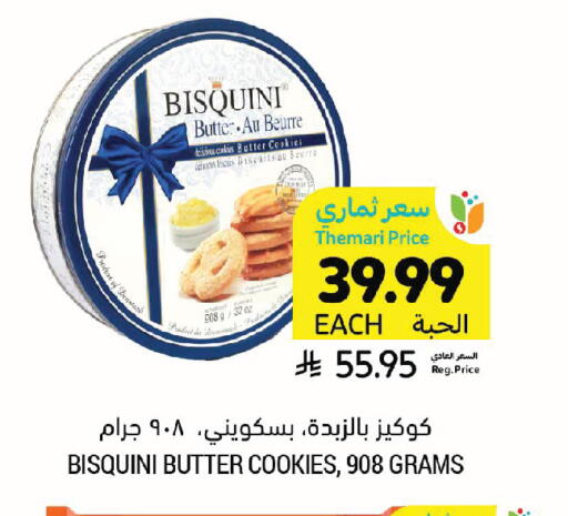 available at Tamimi Market in KSA, Saudi Arabia, Saudi - Jeddah
