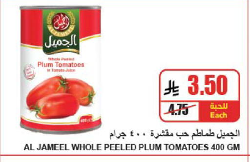 Plum Tomato available at A ماركت in مملكة العربية السعودية, السعودية, سعودية - الرياض