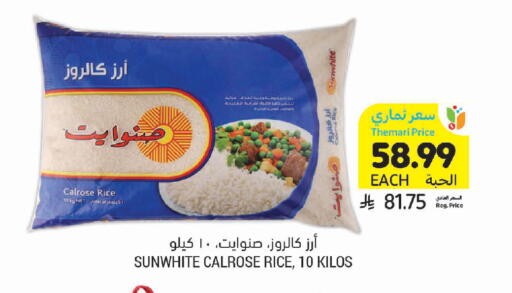available at Tamimi Market in KSA, Saudi Arabia, Saudi - Tabuk