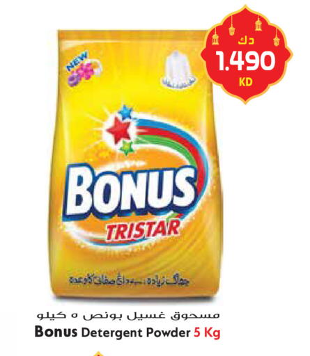 available at جراند هايبر in الكويت - محافظة الأحمدي