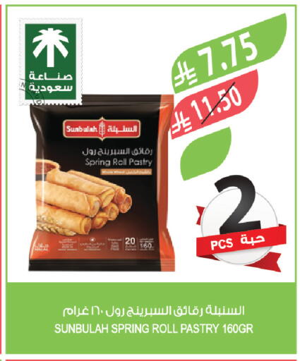 available at المزرعة in مملكة العربية السعودية, السعودية, سعودية - تبوك