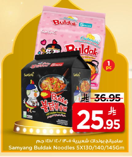 available at مارك & سيف in مملكة العربية السعودية, السعودية, سعودية - الخبر‎