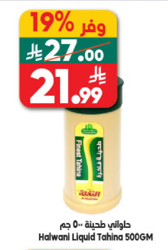 available at Dukan in KSA, Saudi Arabia, Saudi - Medina