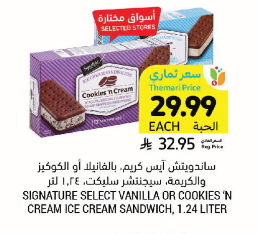 Vanilla available at Tamimi Market in KSA, Saudi Arabia, Saudi - Jeddah