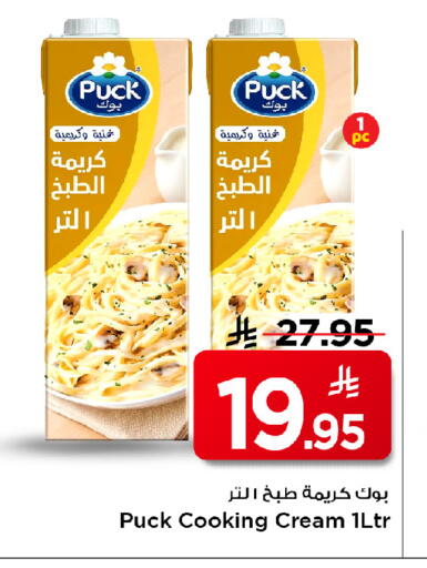 available at مارك & سيف in مملكة العربية السعودية, السعودية, سعودية - الخبر‎