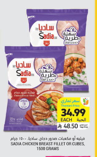 available at Tamimi Market in KSA, Saudi Arabia, Saudi - Jeddah