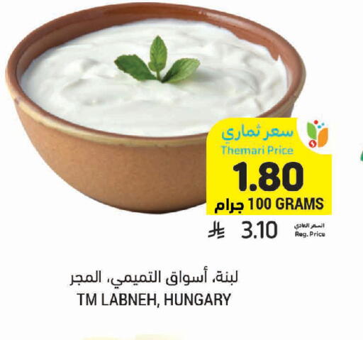 available at Tamimi Market in KSA, Saudi Arabia, Saudi - Tabuk
