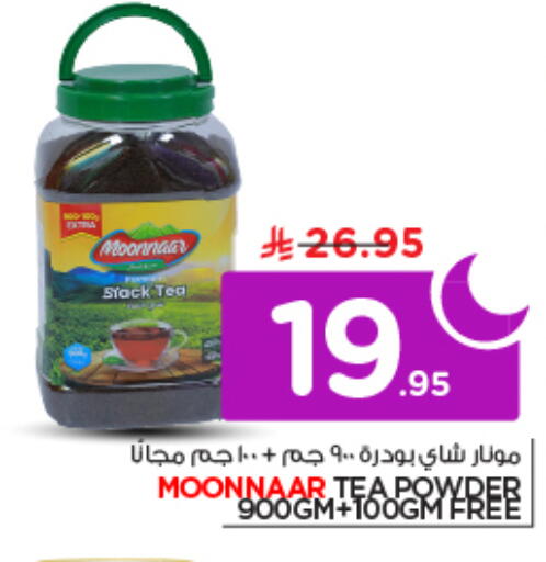 available at نستو in مملكة العربية السعودية, السعودية, سعودية - الخرج