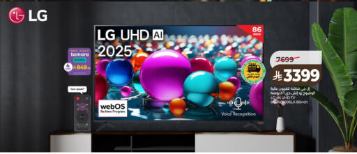 available at لولو هايبرماركت in مملكة العربية السعودية, السعودية, سعودية - الخبر‎