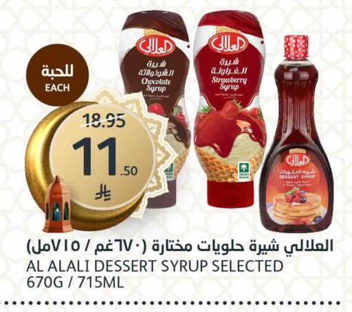 Strawberry available at مركز الجزيرة للتسوق in مملكة العربية السعودية, السعودية, سعودية - الرياض