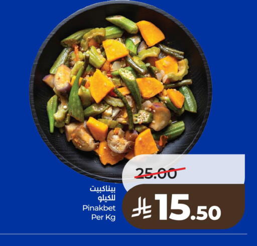 available at لولو هايبرماركت in مملكة العربية السعودية, السعودية, سعودية - الخبر‎