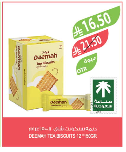 available at المزرعة in مملكة العربية السعودية, السعودية, سعودية - تبوك