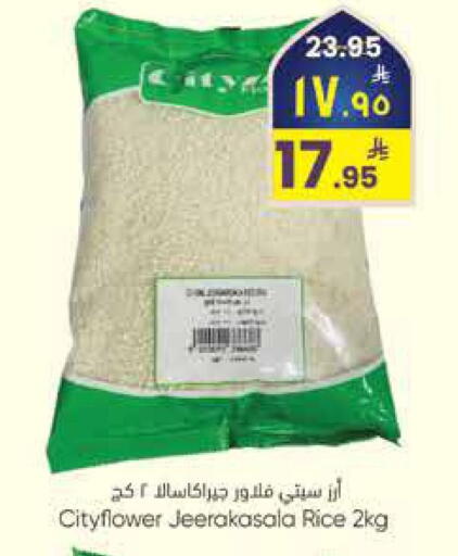 available at ستي فلاور in مملكة العربية السعودية, السعودية, سعودية - الرياض