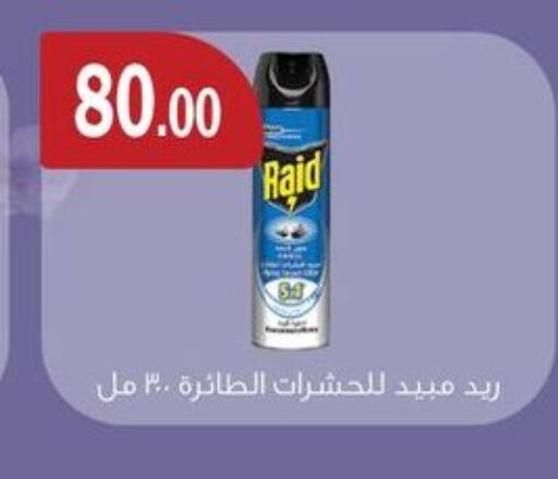 available at ABA market in Egypt - Cairo