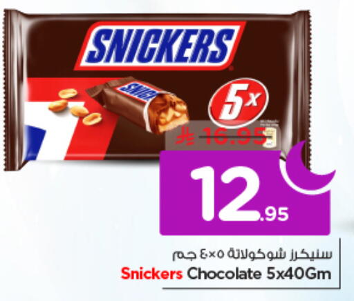 available at نستو in مملكة العربية السعودية, السعودية, سعودية - الخرج