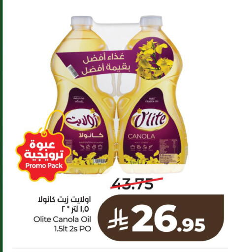 available at لولو هايبرماركت in مملكة العربية السعودية, السعودية, سعودية - الخبر‎