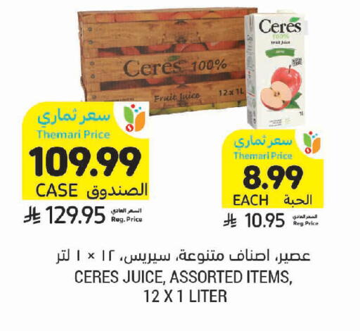 available at Tamimi Market in KSA, Saudi Arabia, Saudi - Jeddah