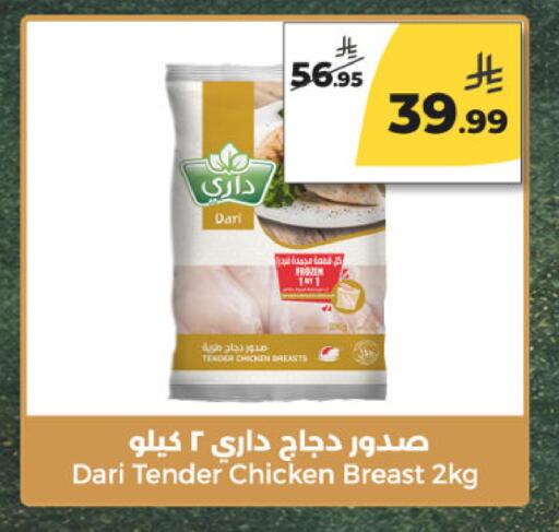 available at  دانة طازج يوميا in مملكة العربية السعودية, السعودية, سعودية - الرياض