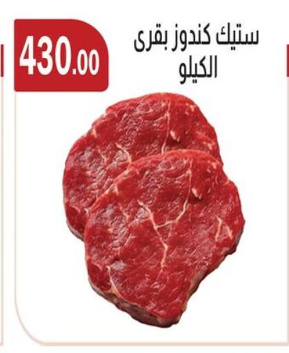 available at ABA market in Egypt - Cairo