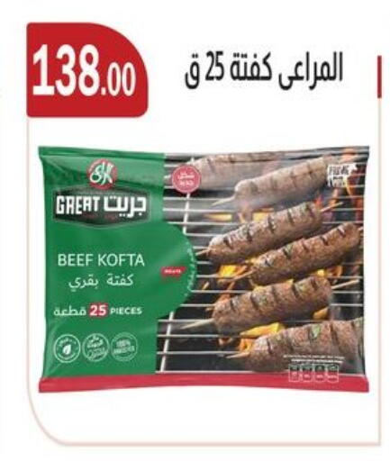 available at ABA market in Egypt - Cairo