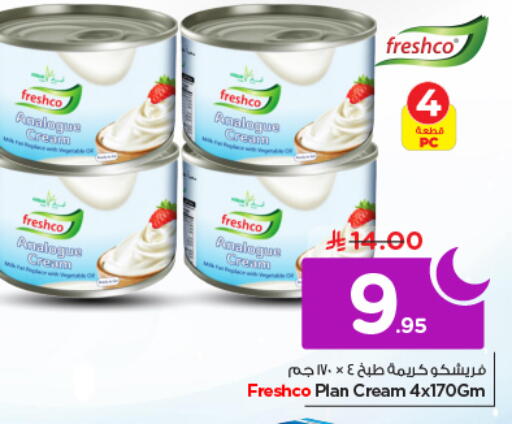 available at نستو in مملكة العربية السعودية, السعودية, سعودية - الرياض