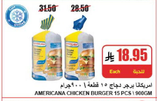 available at A ماركت in مملكة العربية السعودية, السعودية, سعودية - الرياض