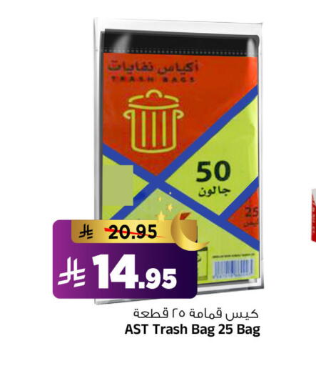 available at المدينة هايبرماركت in مملكة العربية السعودية, السعودية, سعودية - الرياض