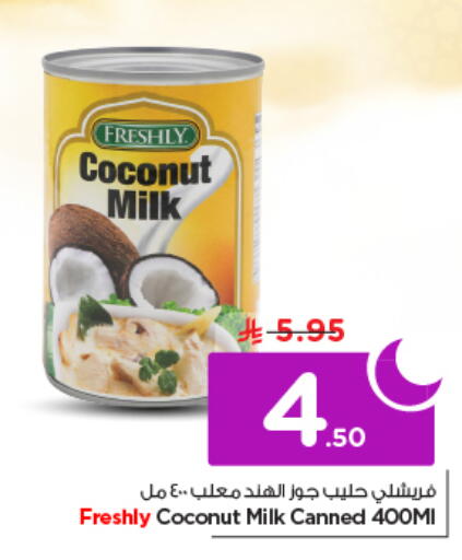 Coconut available at نستو in مملكة العربية السعودية, السعودية, سعودية - الخرج