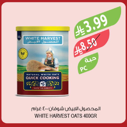 available at المزرعة in مملكة العربية السعودية, السعودية, سعودية - الخرج