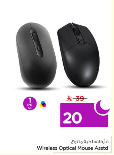 available at Nesto in KSA, Saudi Arabia, Saudi - Al-Kharj