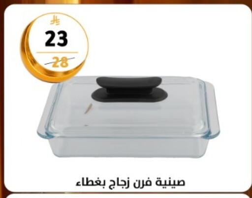 available at دنيا الأسعار in مملكة العربية السعودية, السعودية, سعودية - الرياض